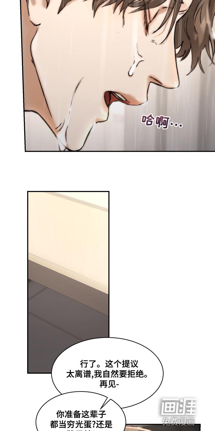 第76章：【第二季】你不要试探我