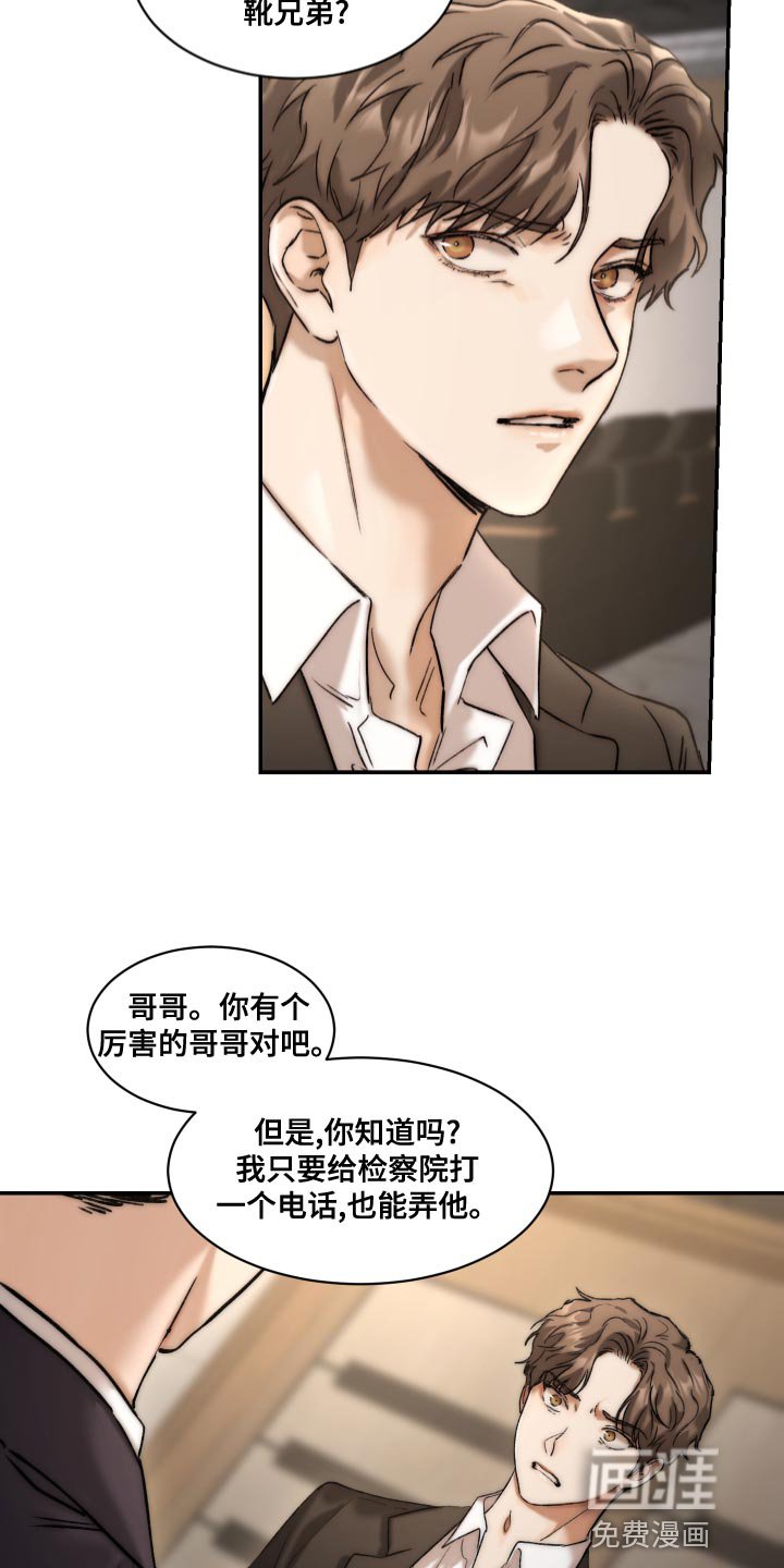 第76章：【第二季】你不要试探我