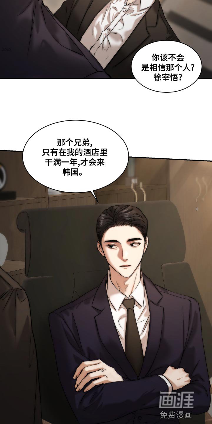 第76章：【第二季】你不要试探我