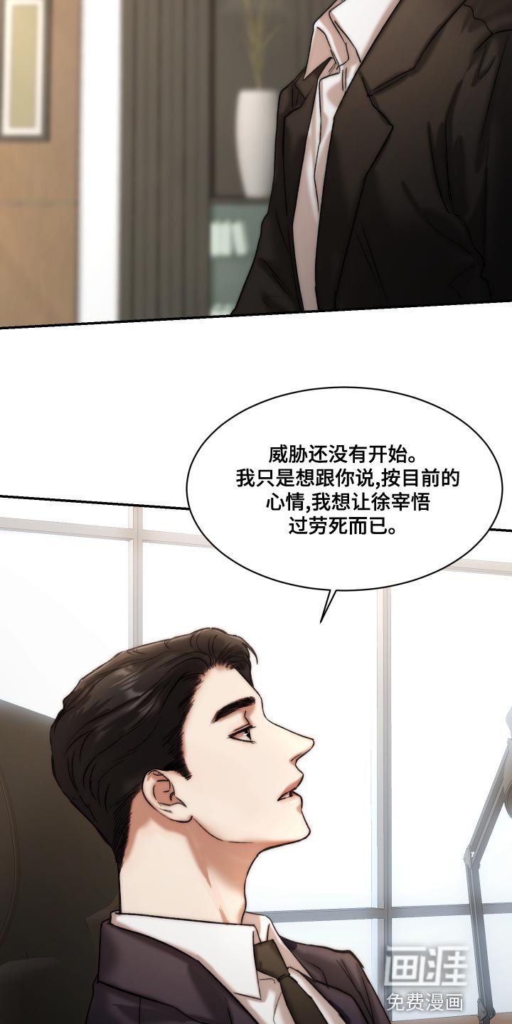 第76章：【第二季】你不要试探我