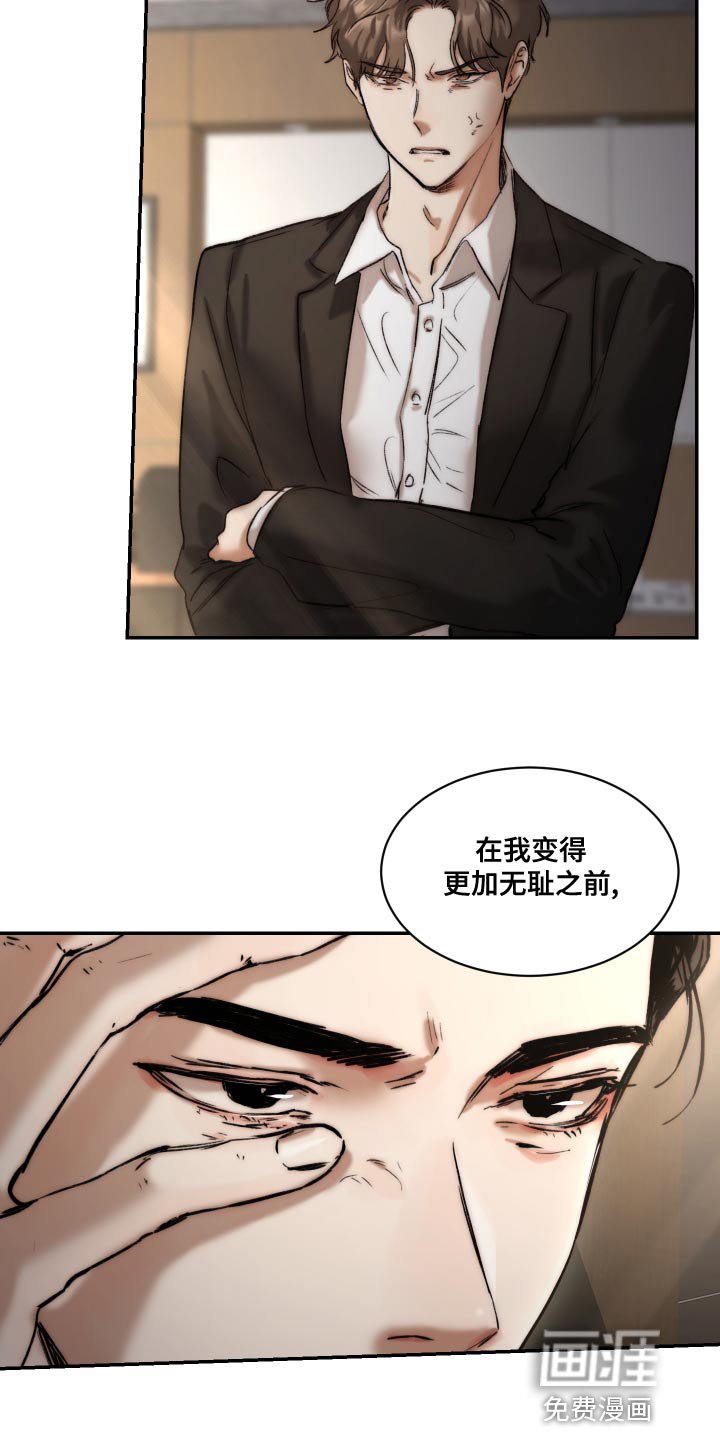 第76章：【第二季】你不要试探我