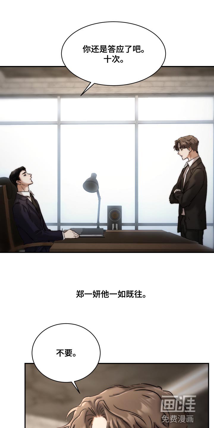 第76章：【第二季】你不要试探我