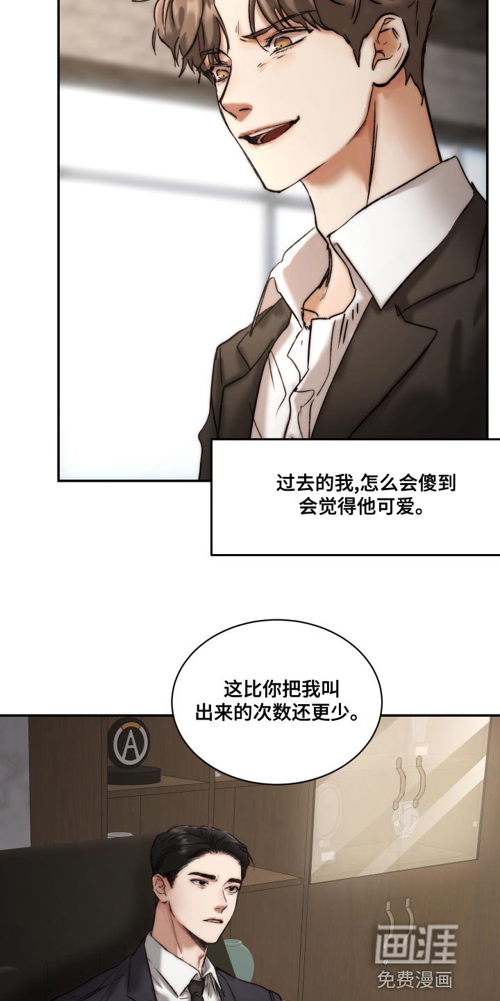 第76章：【第二季】你不要试探我