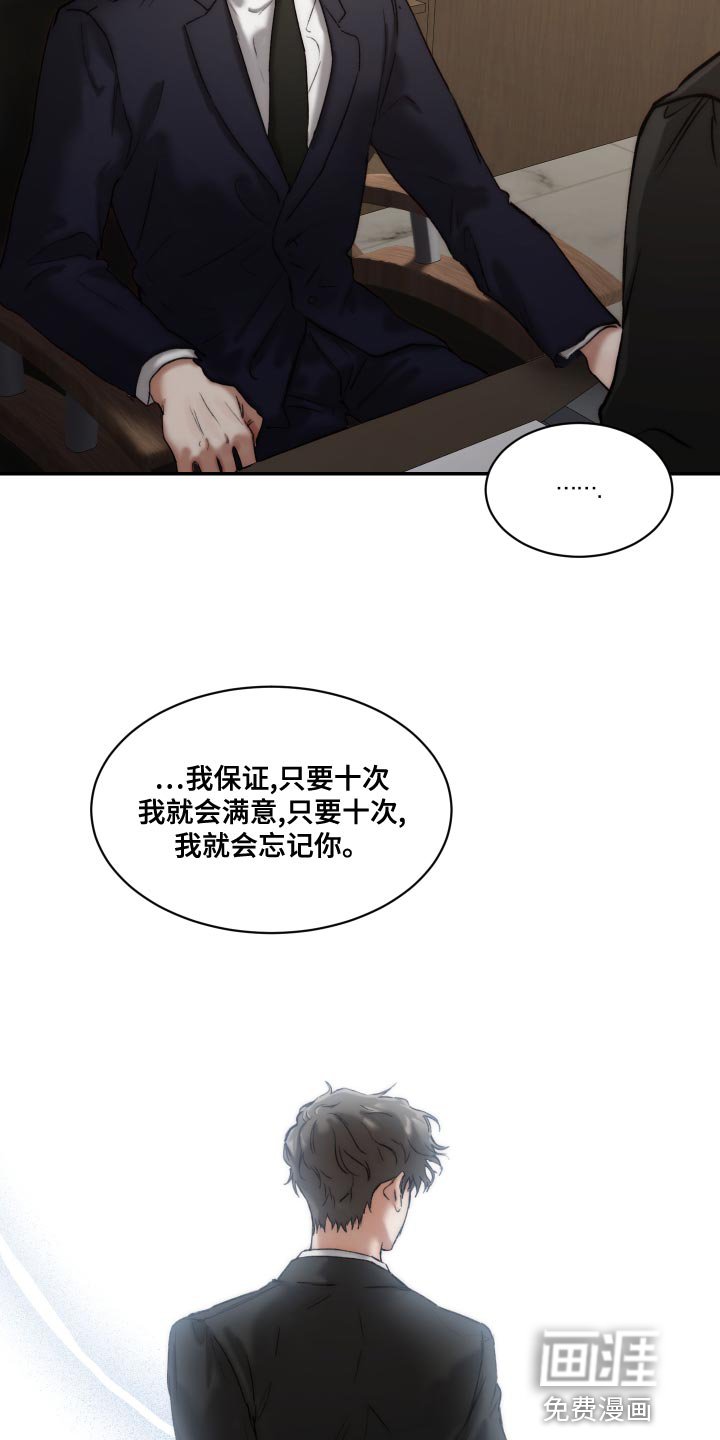 第76章：【第二季】你不要试探我