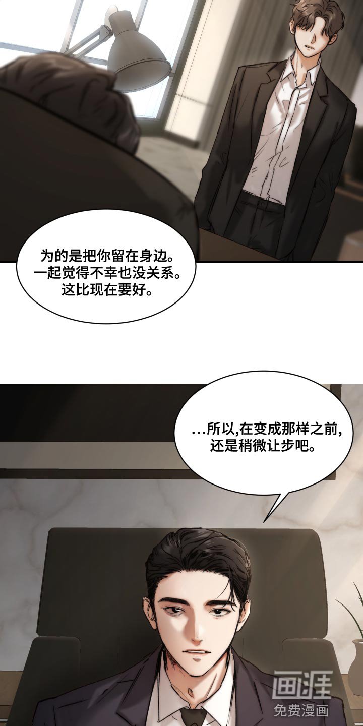 第76章：【第二季】你不要试探我