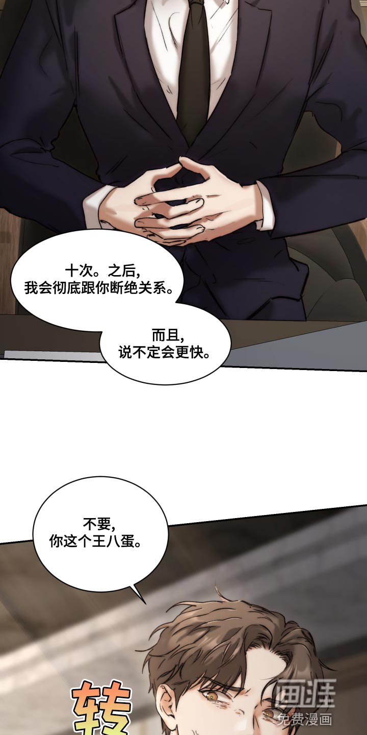 第76章：【第二季】你不要试探我
