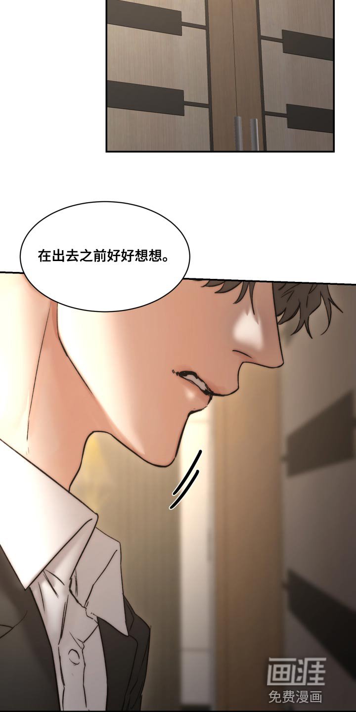 第76章：【第二季】你不要试探我