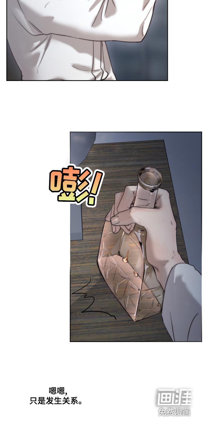 第76章：【第二季】你不要试探我