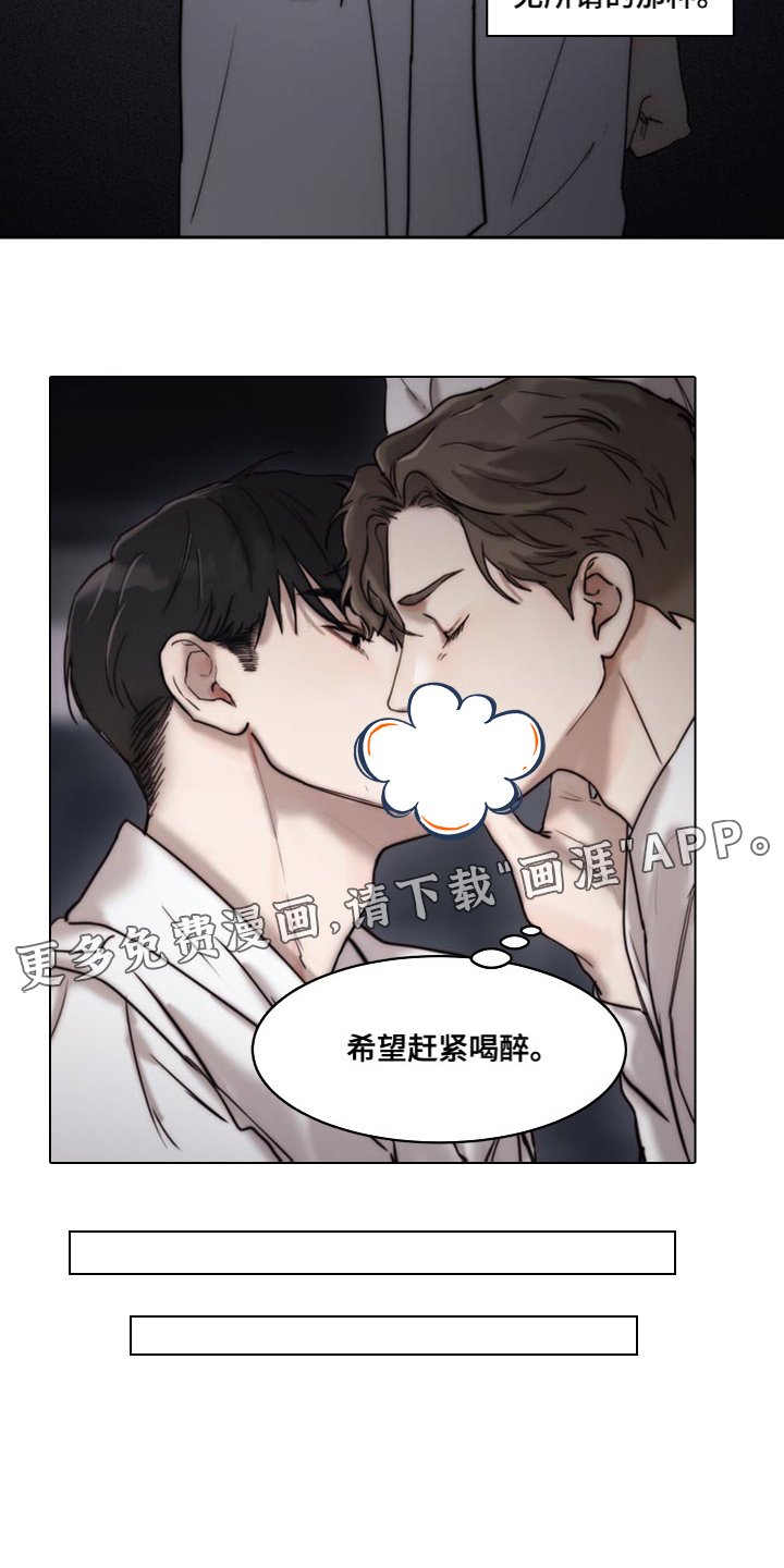 第76章：【第二季】你不要试探我