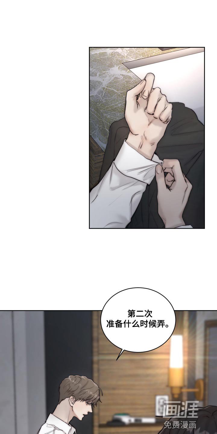 第77章：【第二季】不懂你