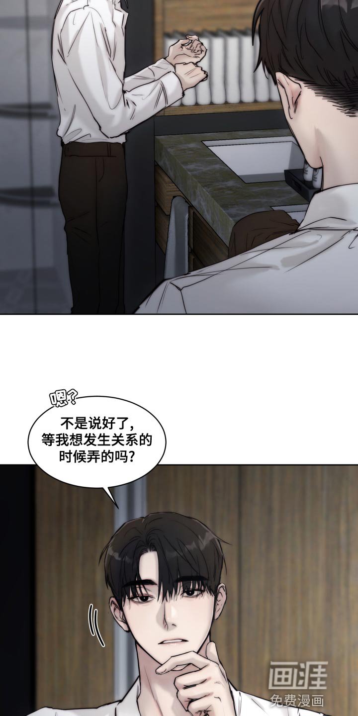 第77章：【第二季】不懂你
