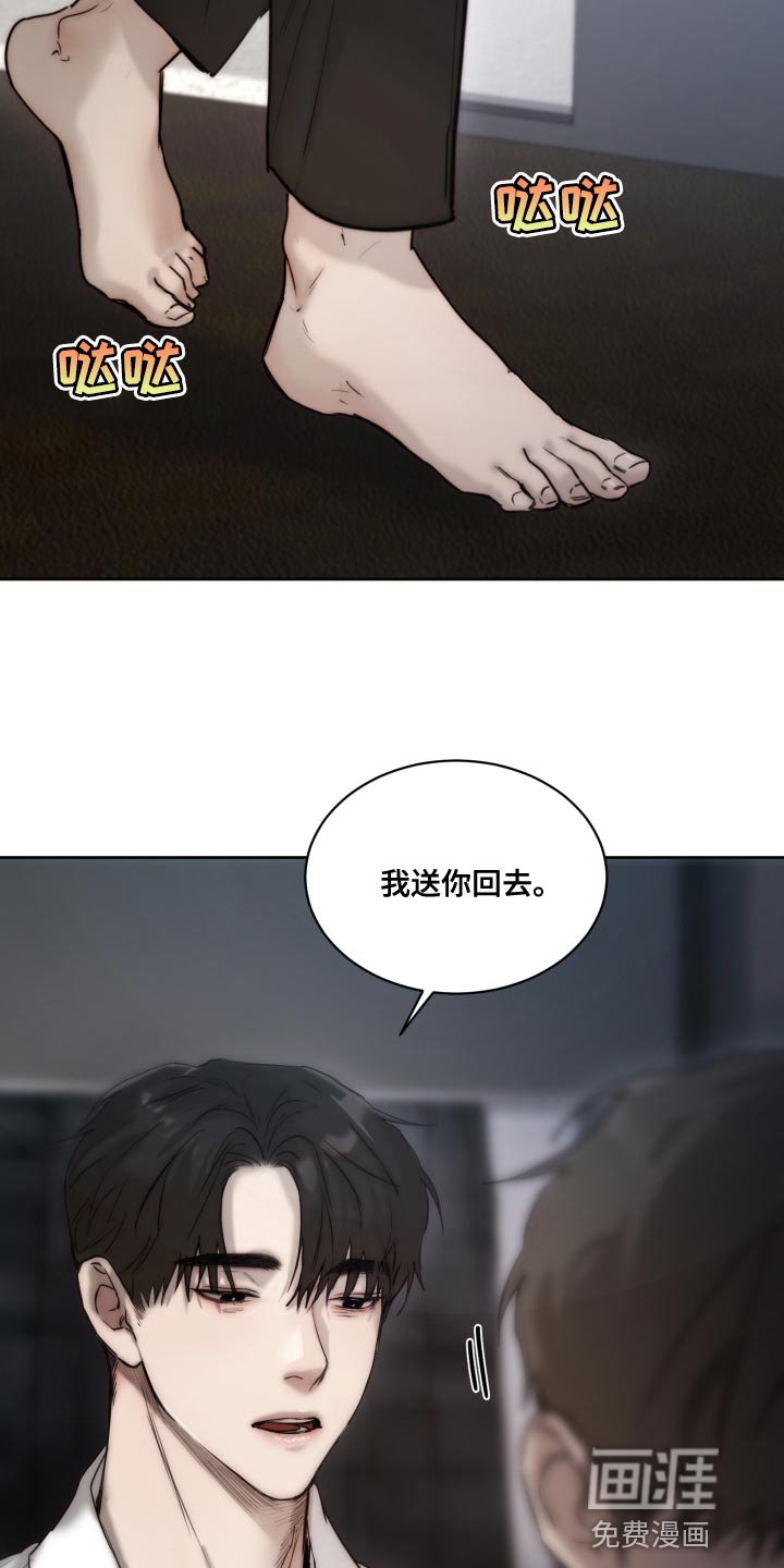 第77章：【第二季】不懂你