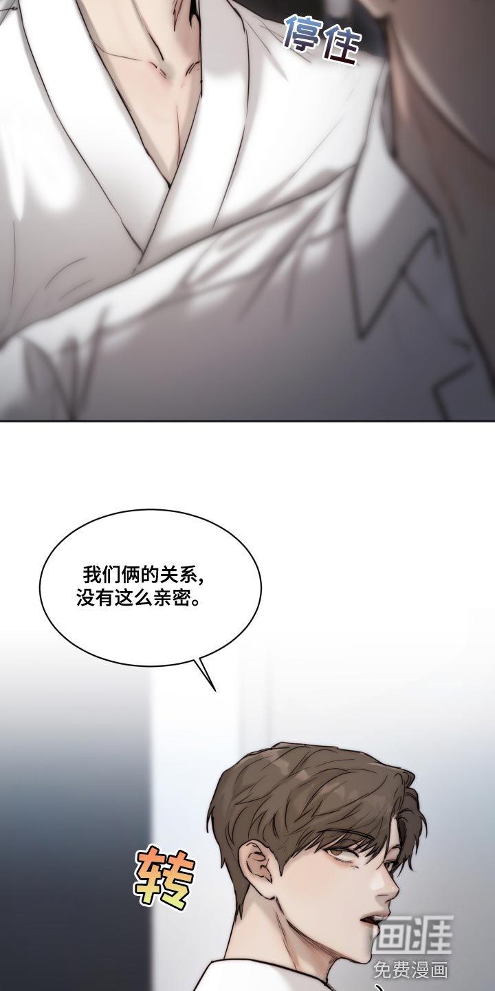 第77章：【第二季】不懂你
