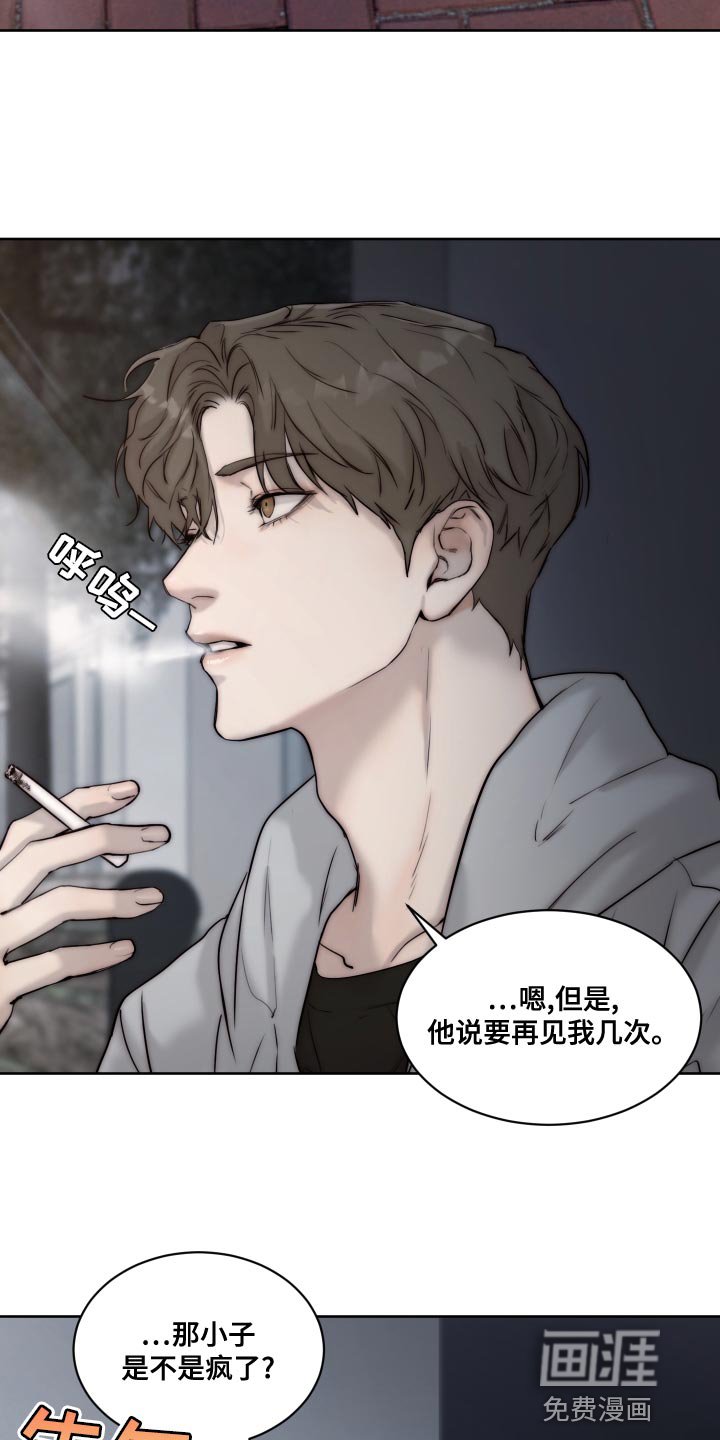 第77章：【第二季】不懂你