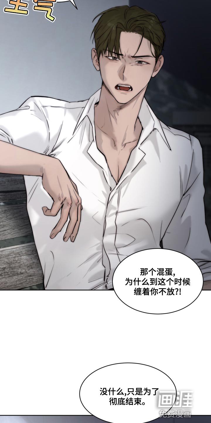 第77章：【第二季】不懂你