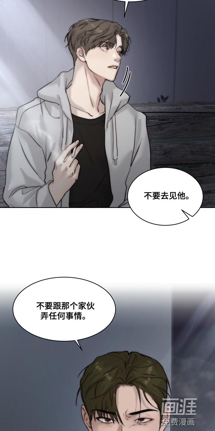 第77章：【第二季】不懂你