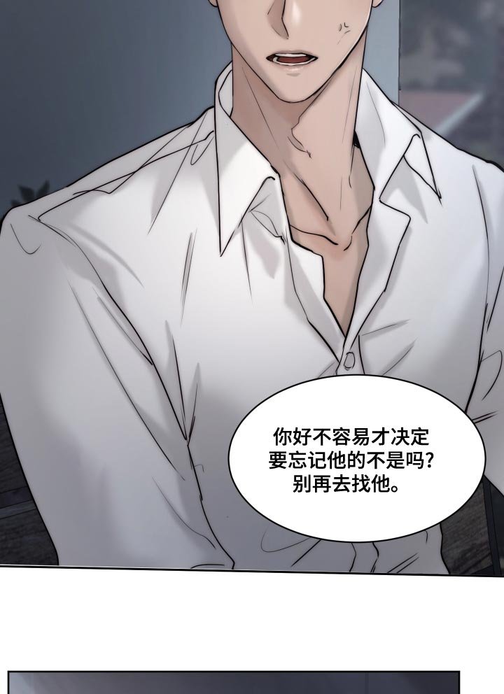 第77章：【第二季】不懂你