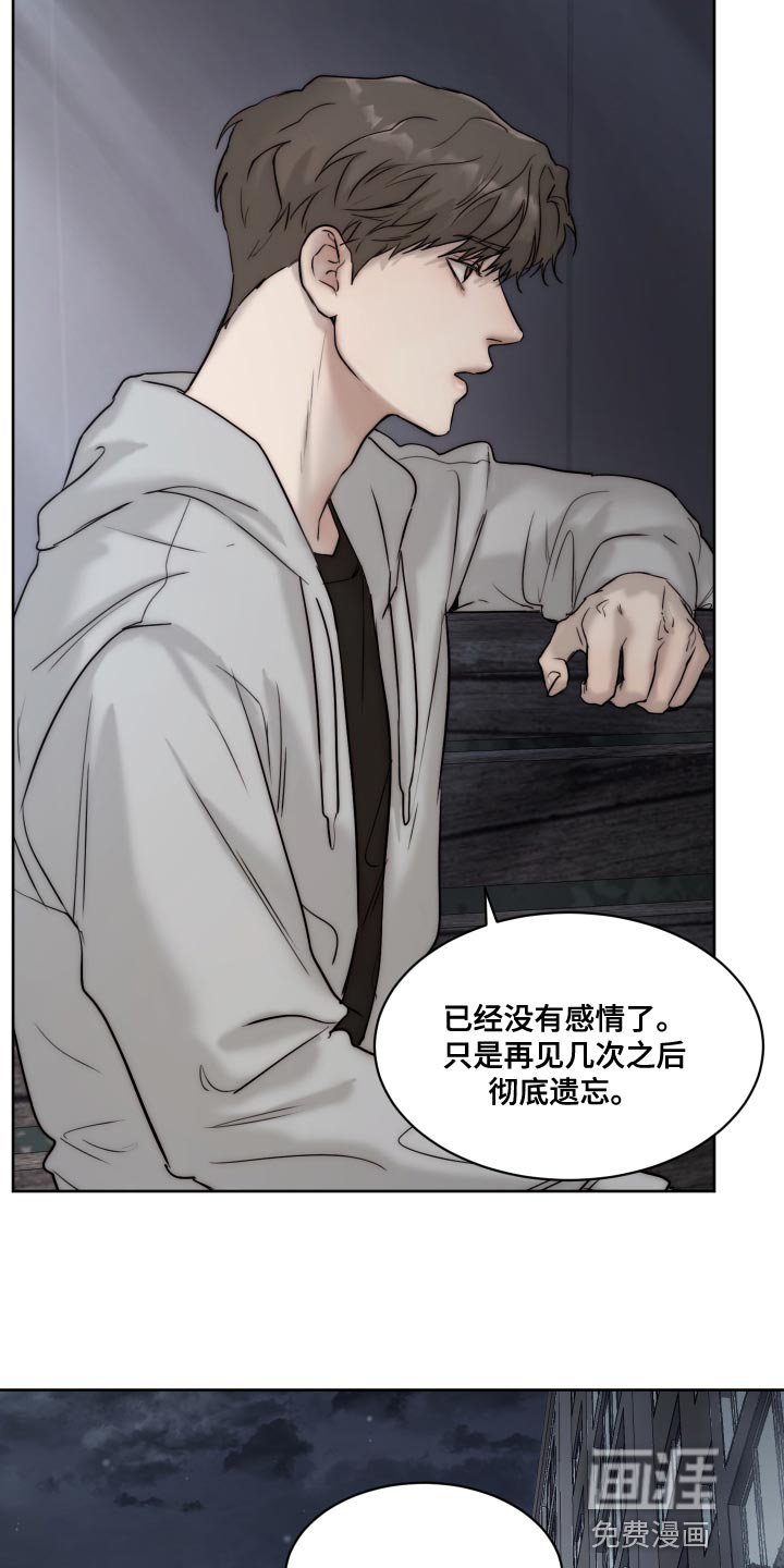 第77章：【第二季】不懂你