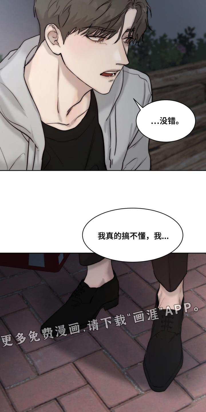 第77章：【第二季】不懂你
