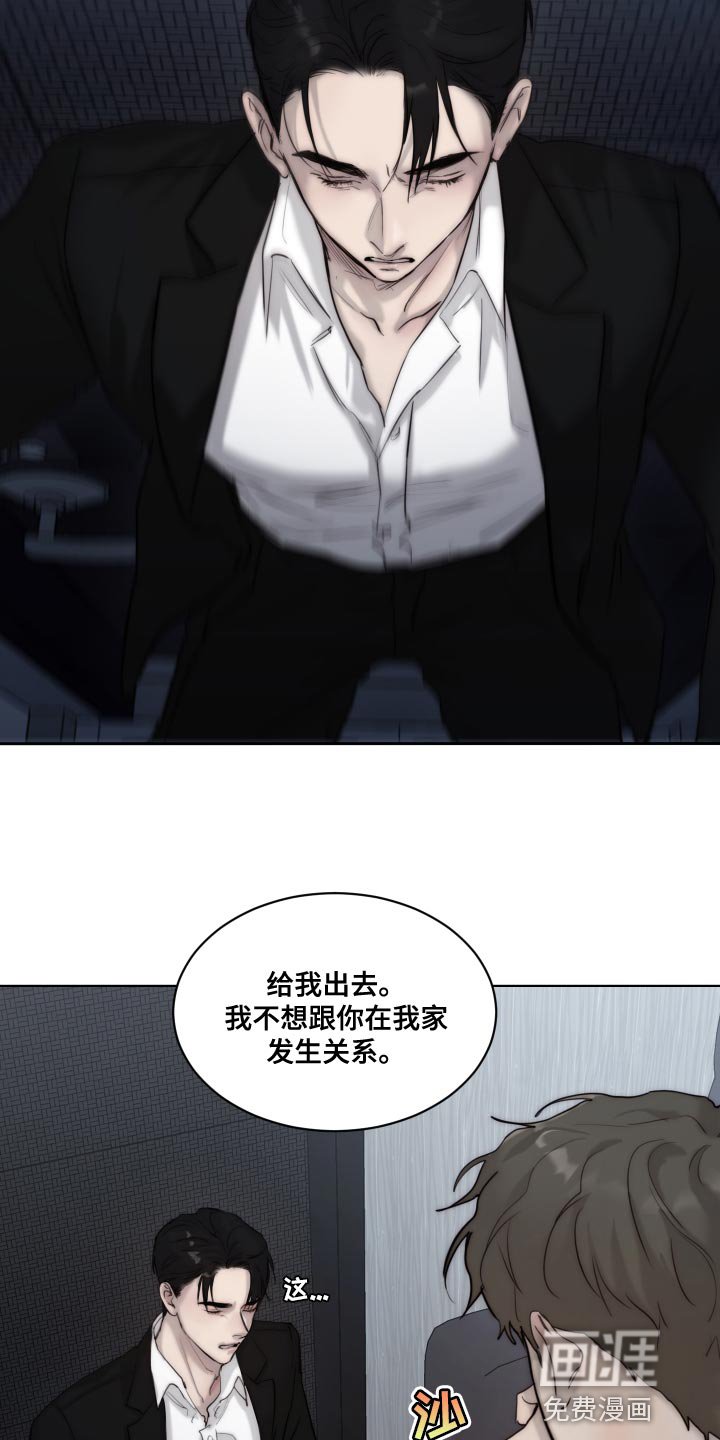 第78章：【第二季】心烦意乱