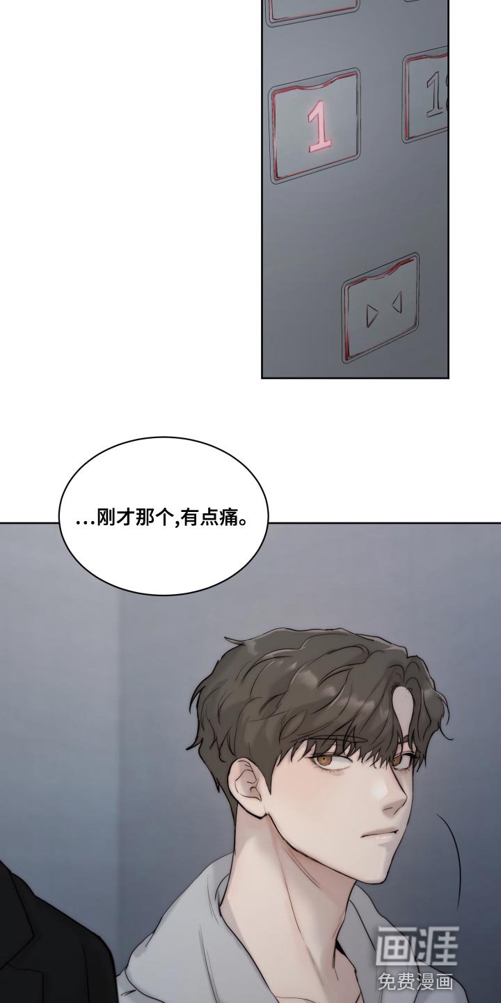 第78章：【第二季】心烦意乱