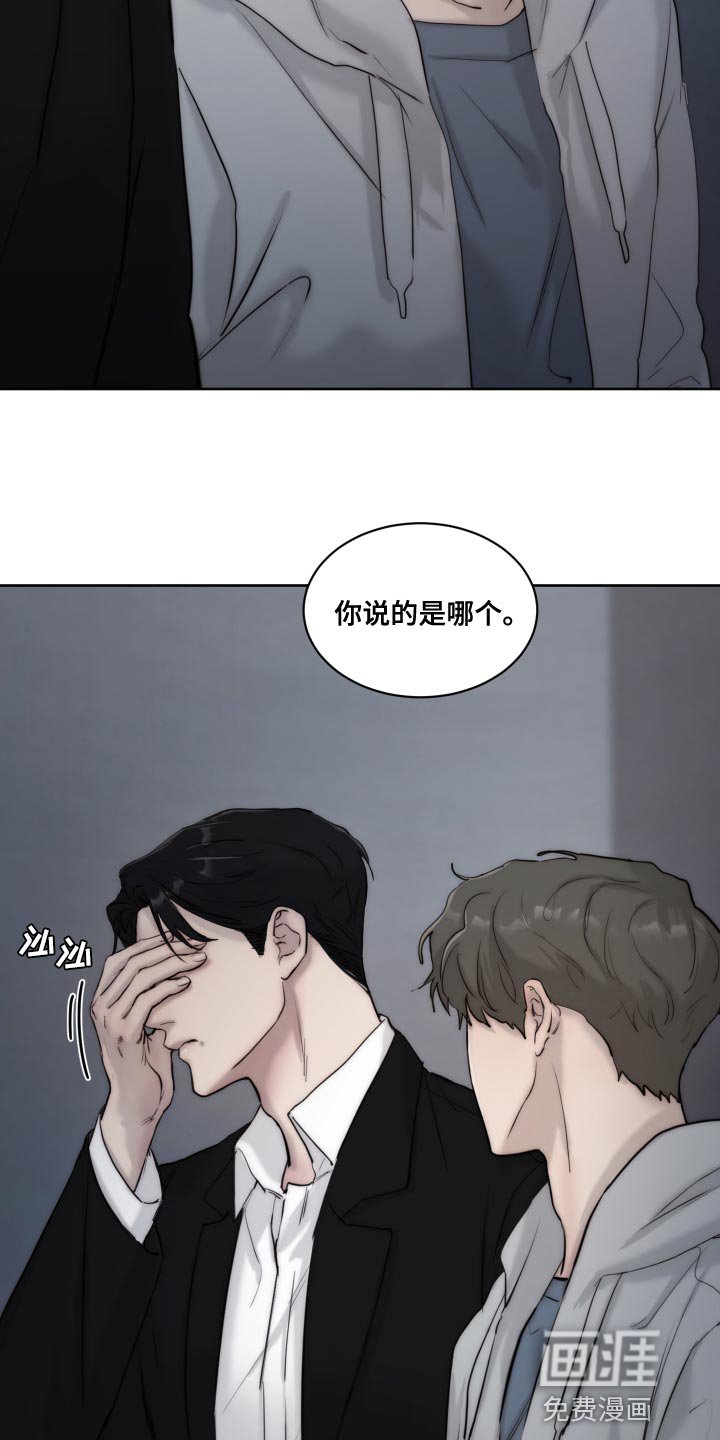 第78章：【第二季】心烦意乱