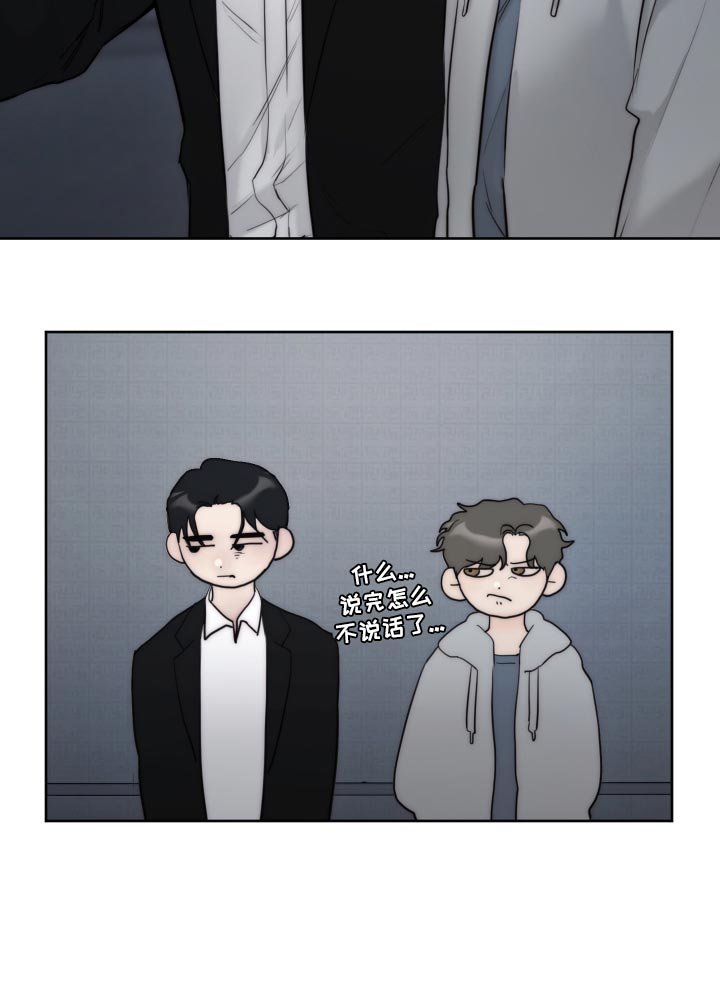 第78章：【第二季】心烦意乱