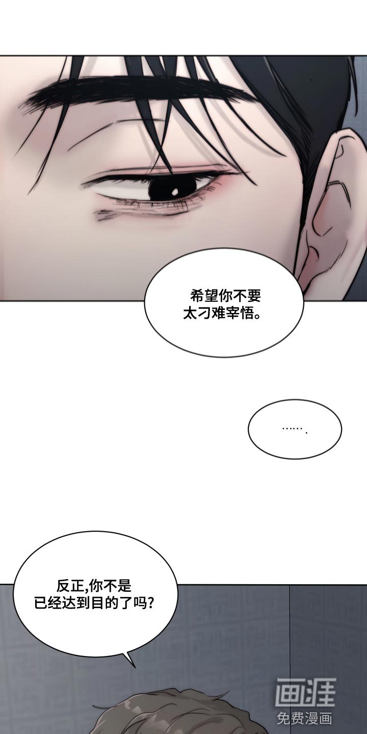 第78章：【第二季】心烦意乱