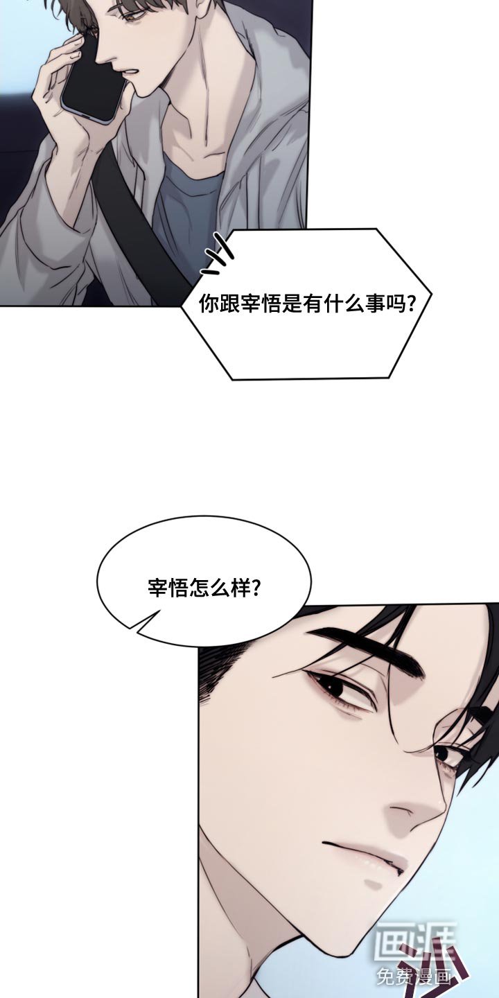 第79章：【第二季】对你还能指望什么