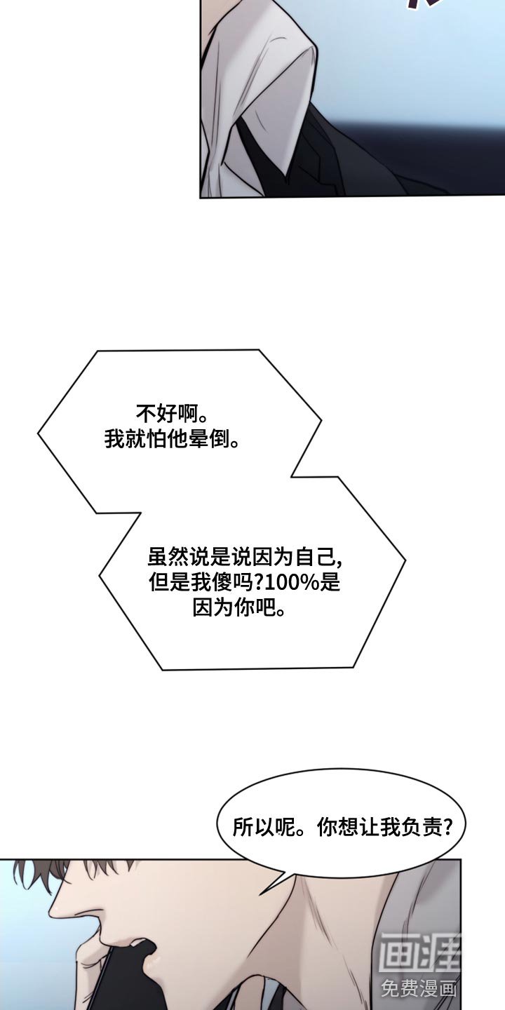 第79章：【第二季】对你还能指望什么