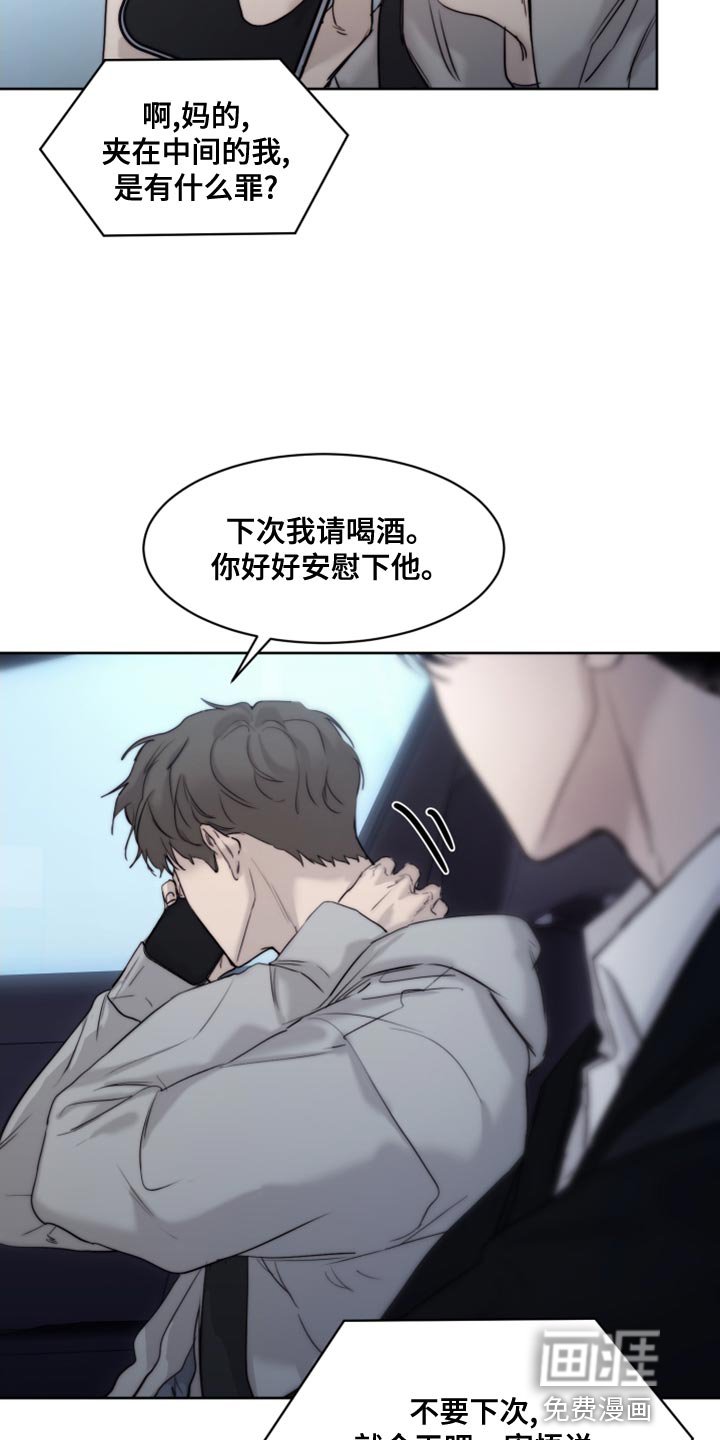 第79章：【第二季】对你还能指望什么