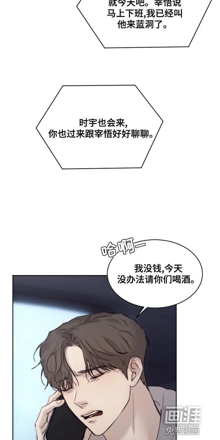 第79章：【第二季】对你还能指望什么
