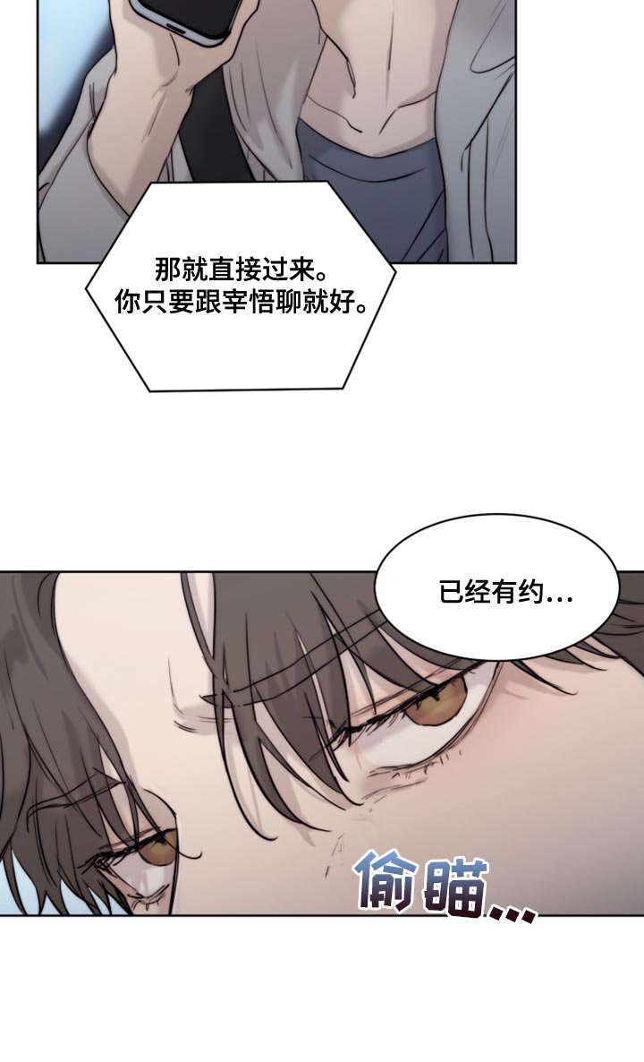 第79章：【第二季】对你还能指望什么