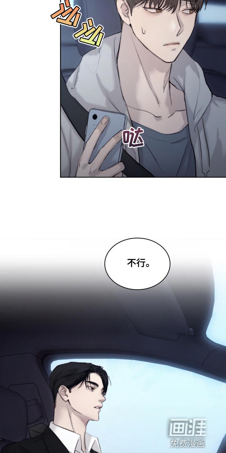 第79章：【第二季】对你还能指望什么