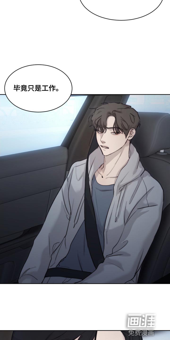 第79章：【第二季】对你还能指望什么