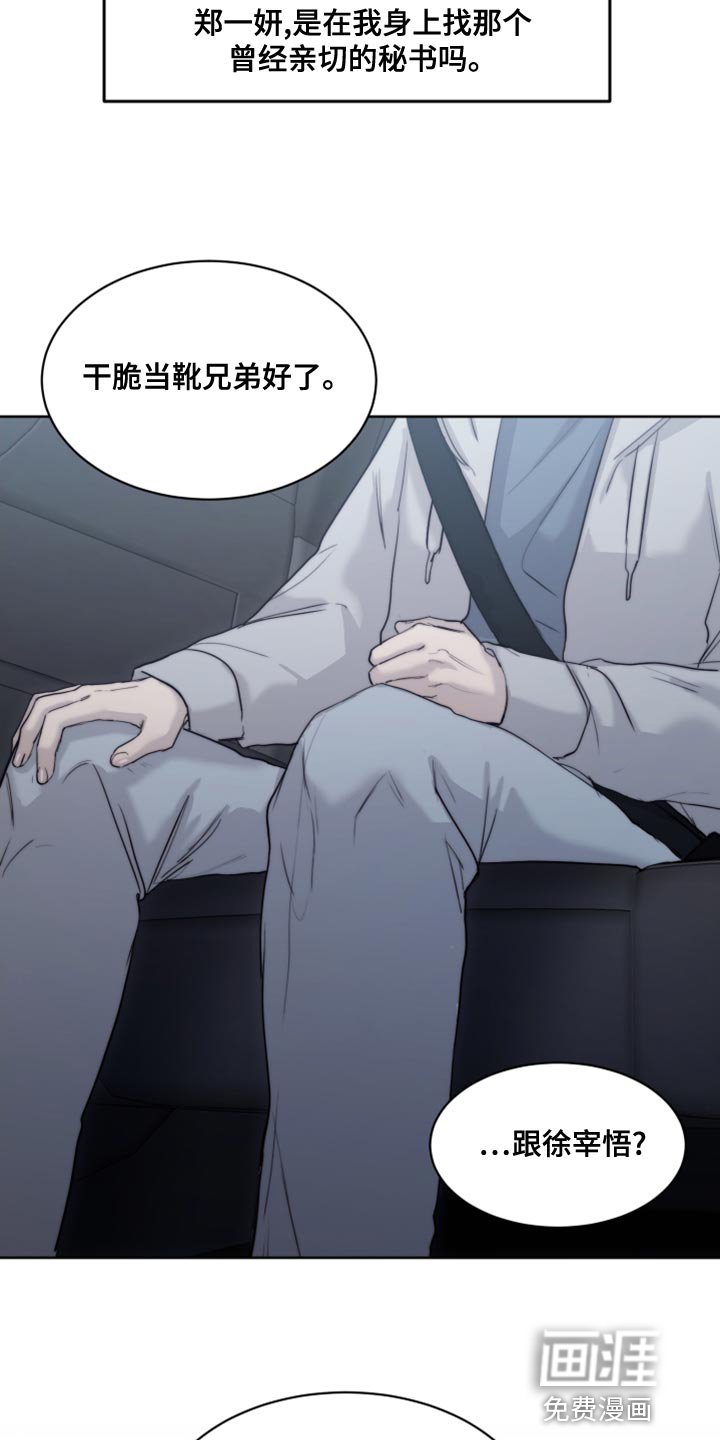 第79章：【第二季】对你还能指望什么