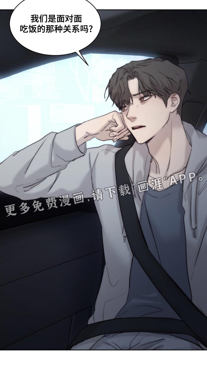 第79章：【第二季】对你还能指望什么