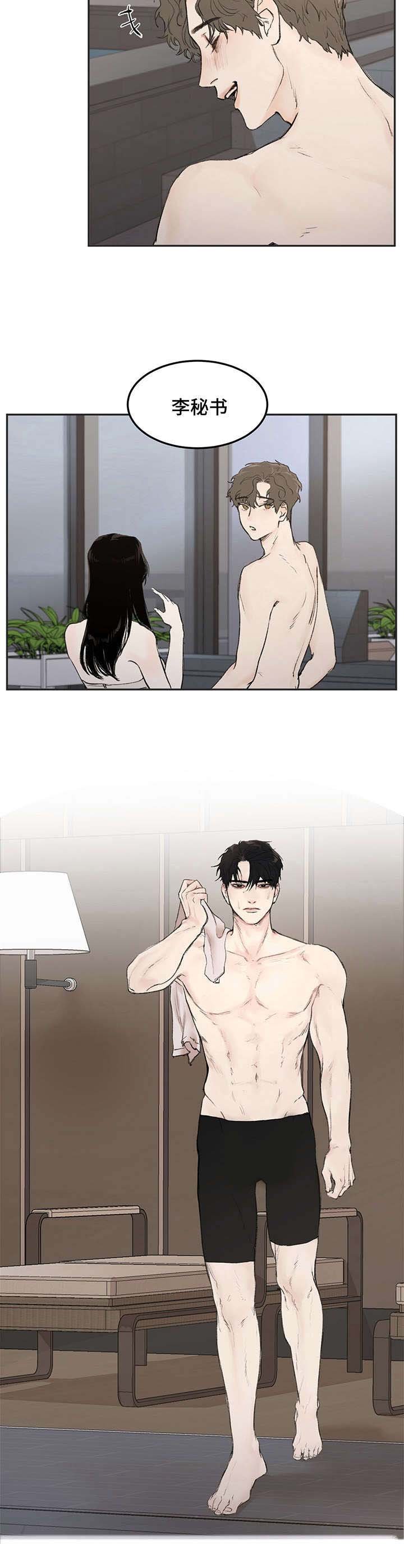 第8章：搭讪