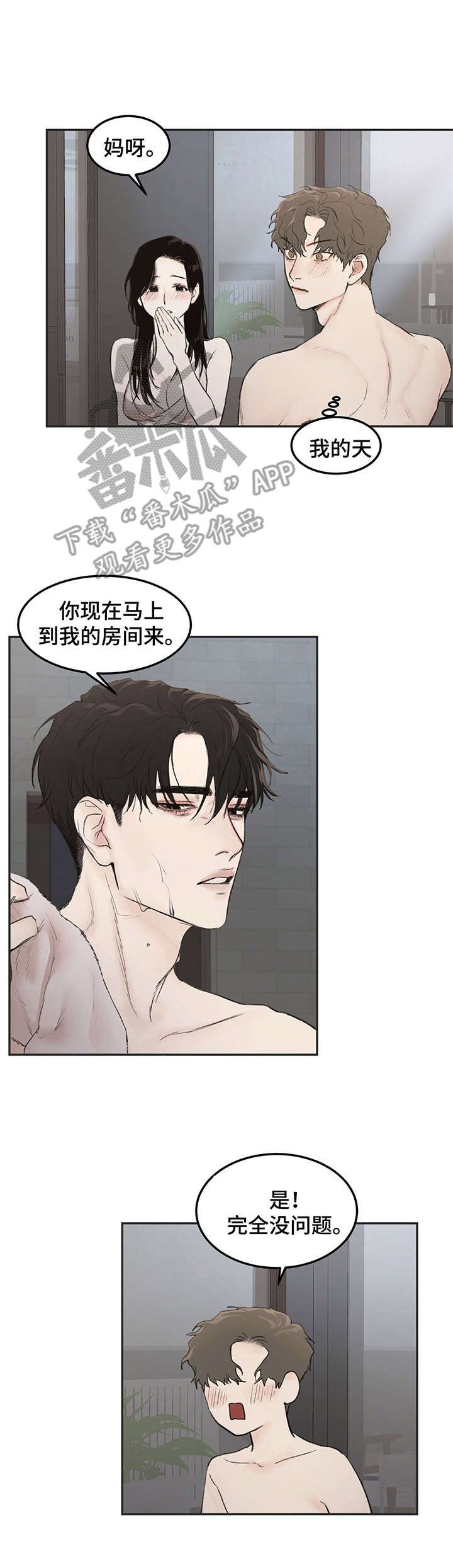 第8章：搭讪
