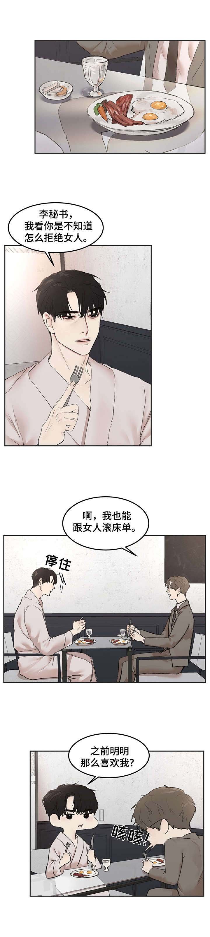 第8章：搭讪