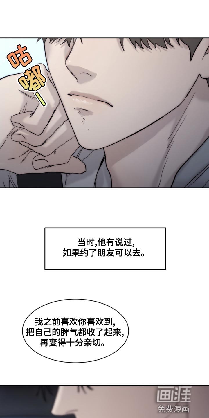 第80章：【第二季】让我送你过去吧