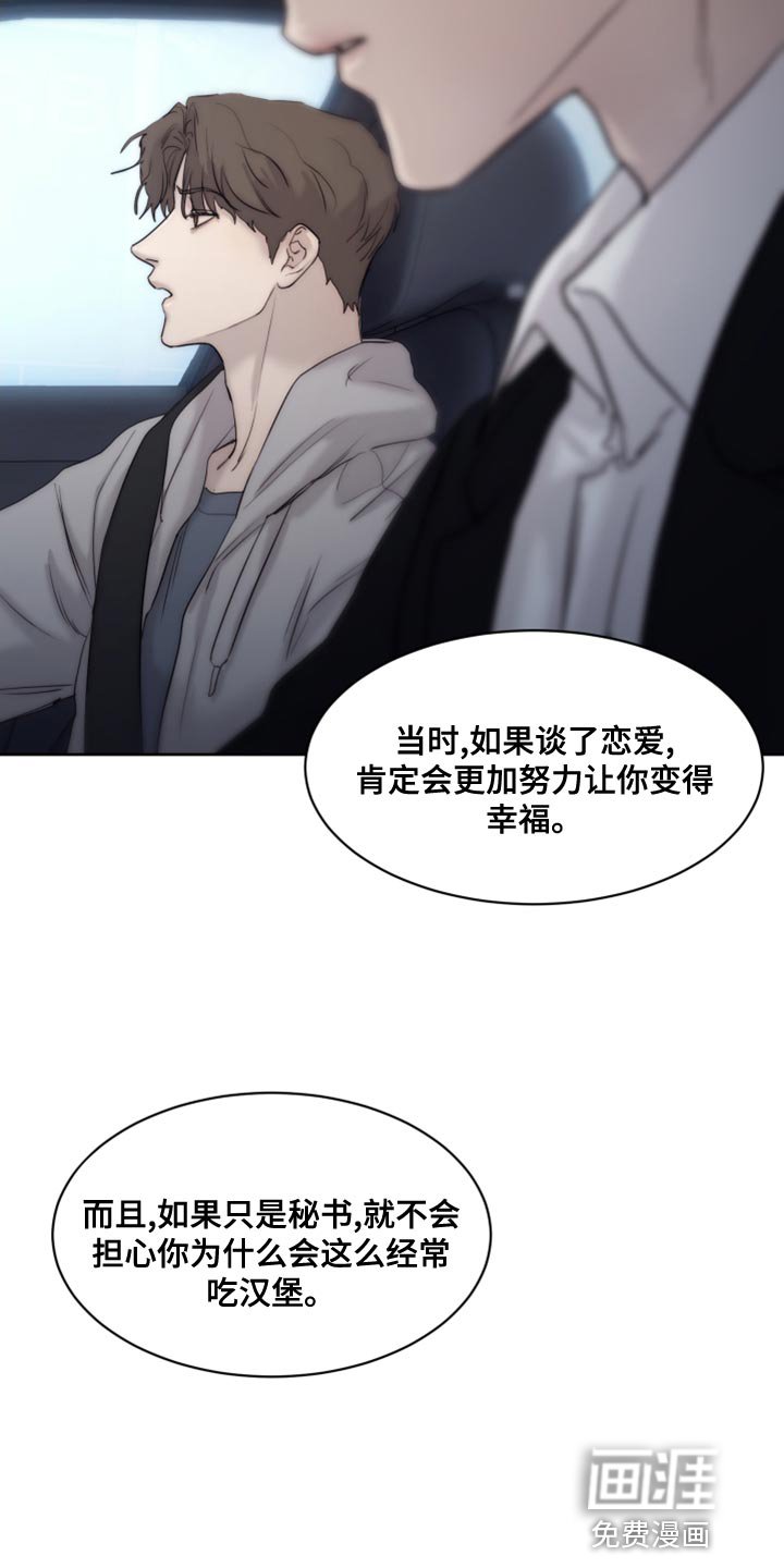 第80章：【第二季】让我送你过去吧