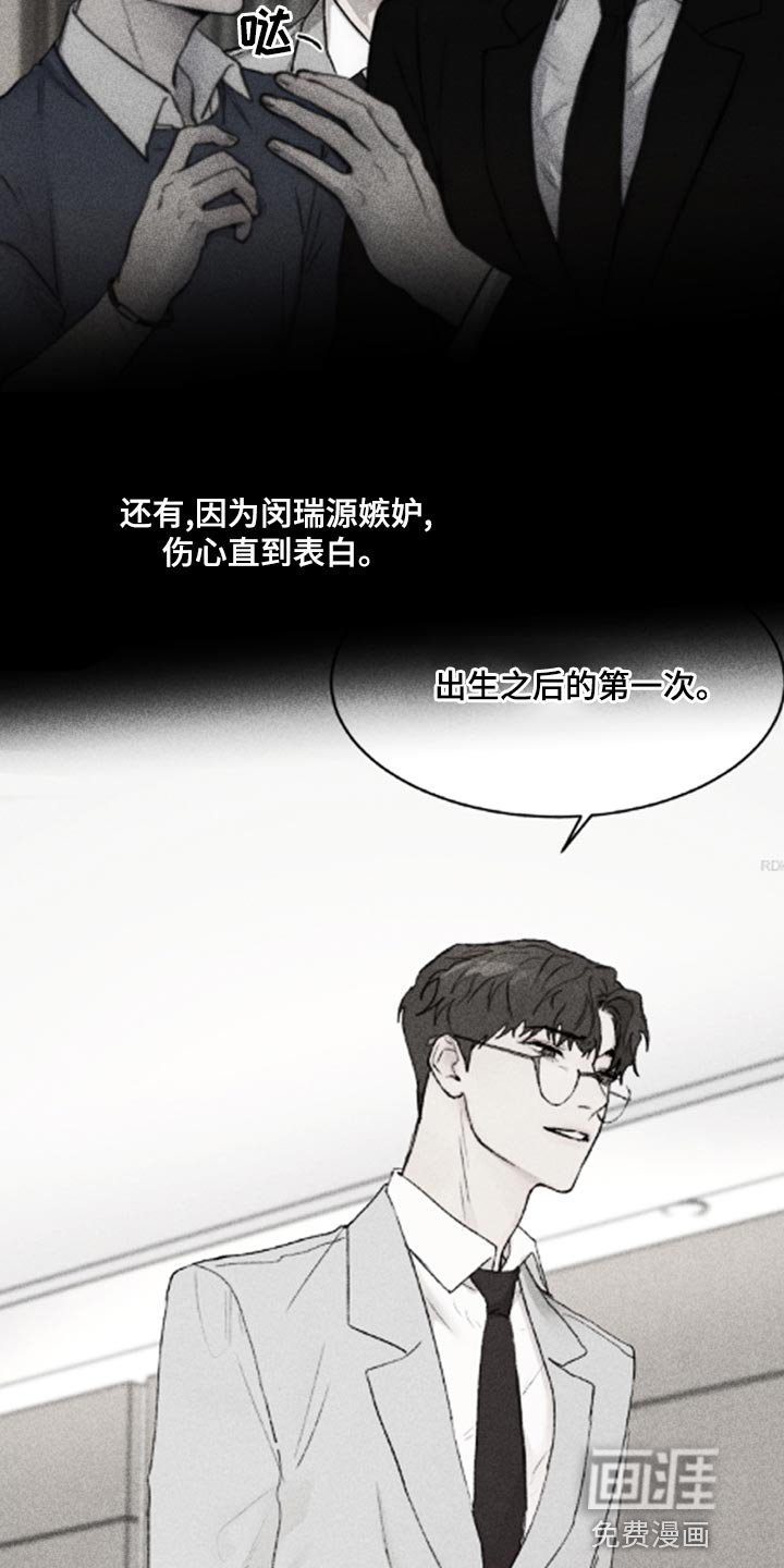 第80章：【第二季】让我送你过去吧