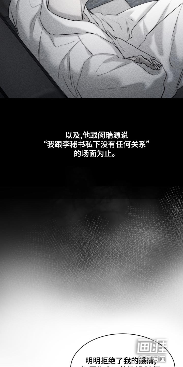 第80章：【第二季】让我送你过去吧