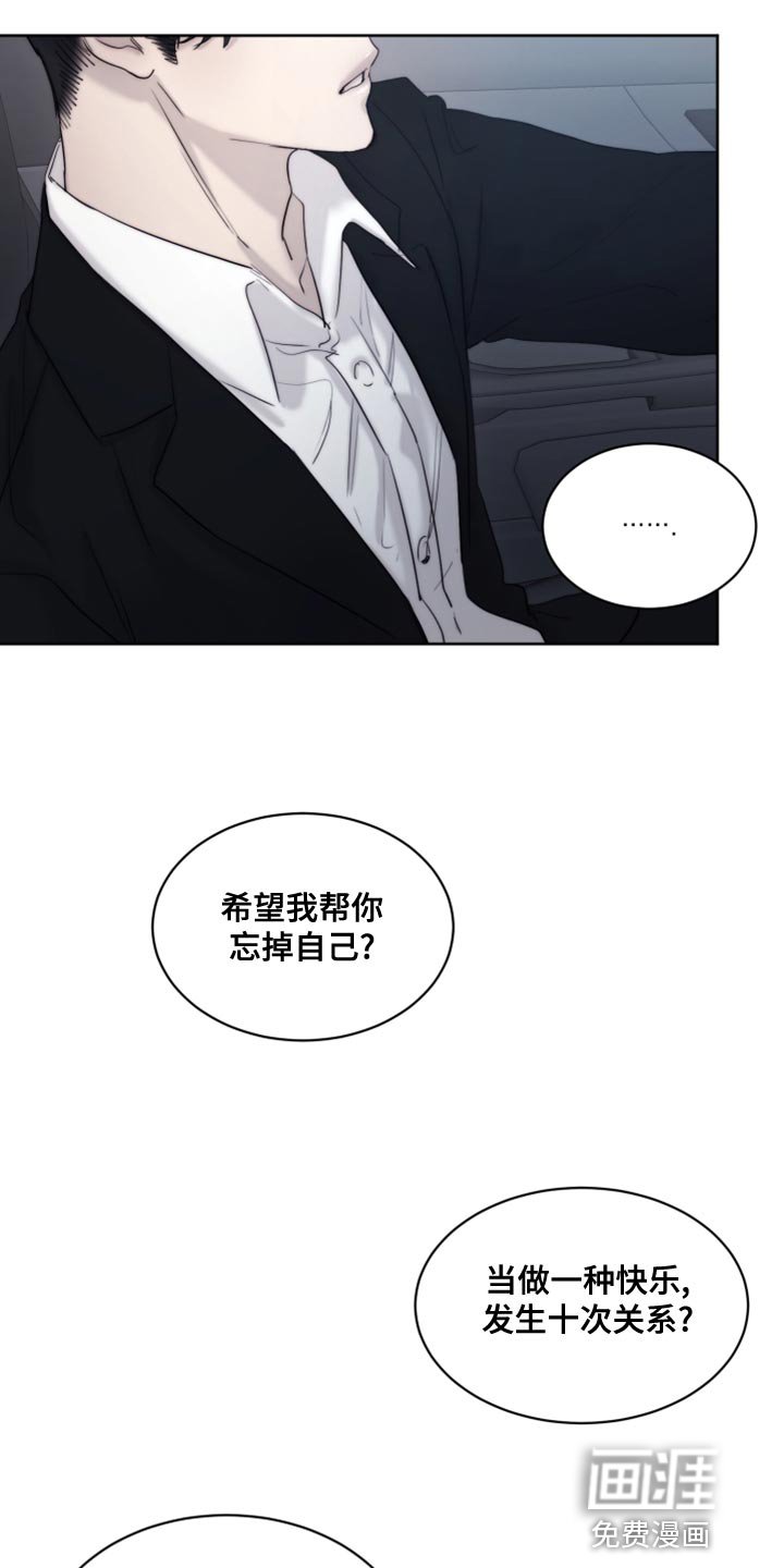 第80章：【第二季】让我送你过去吧