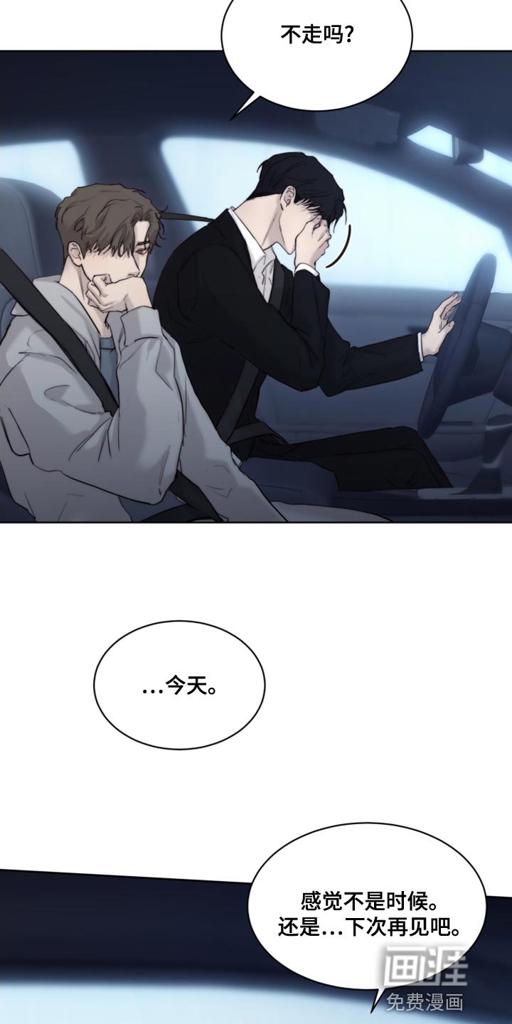 第80章：【第二季】让我送你过去吧