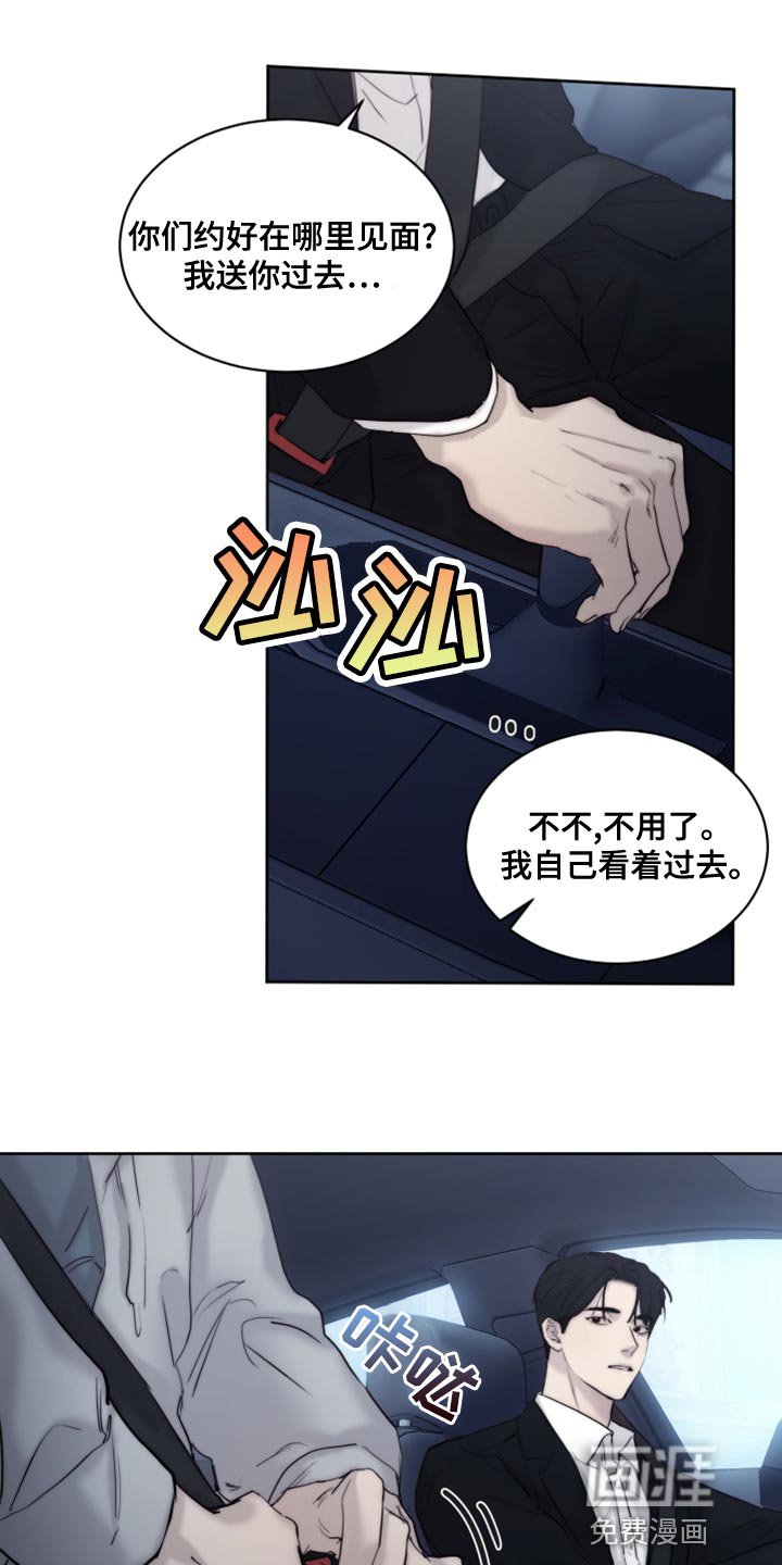 第80章：【第二季】让我送你过去吧