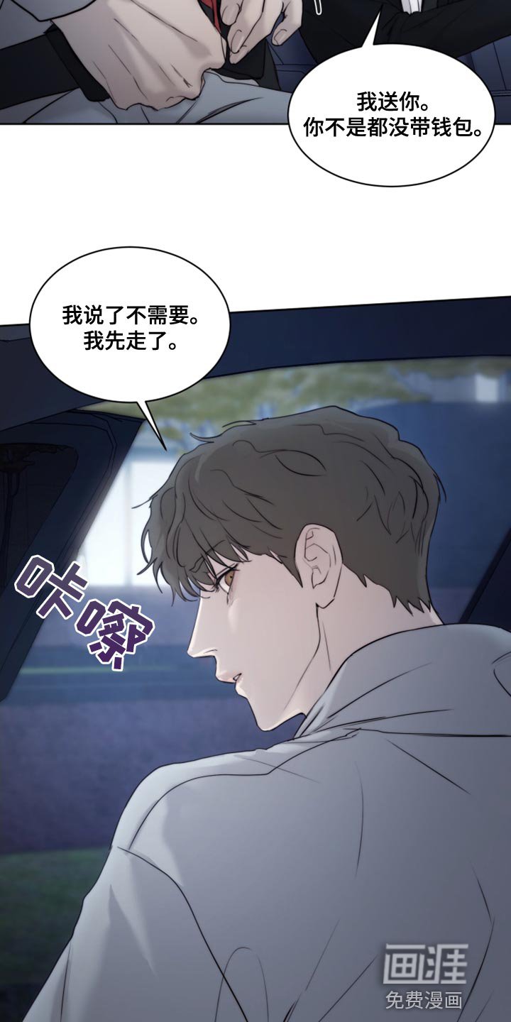 第80章：【第二季】让我送你过去吧