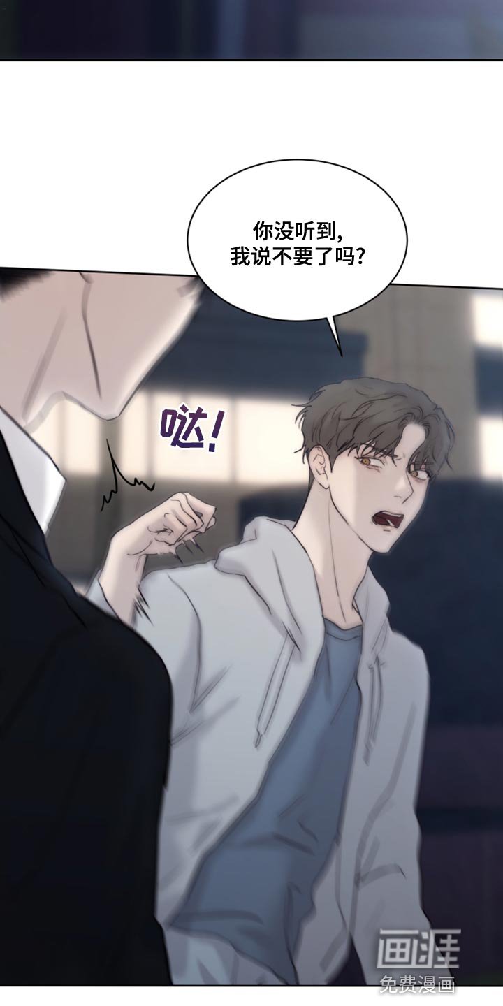 第80章：【第二季】让我送你过去吧