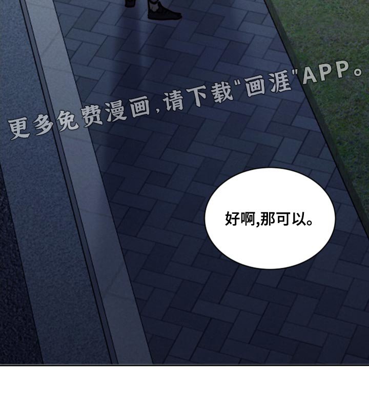 第80章：【第二季】让我送你过去吧